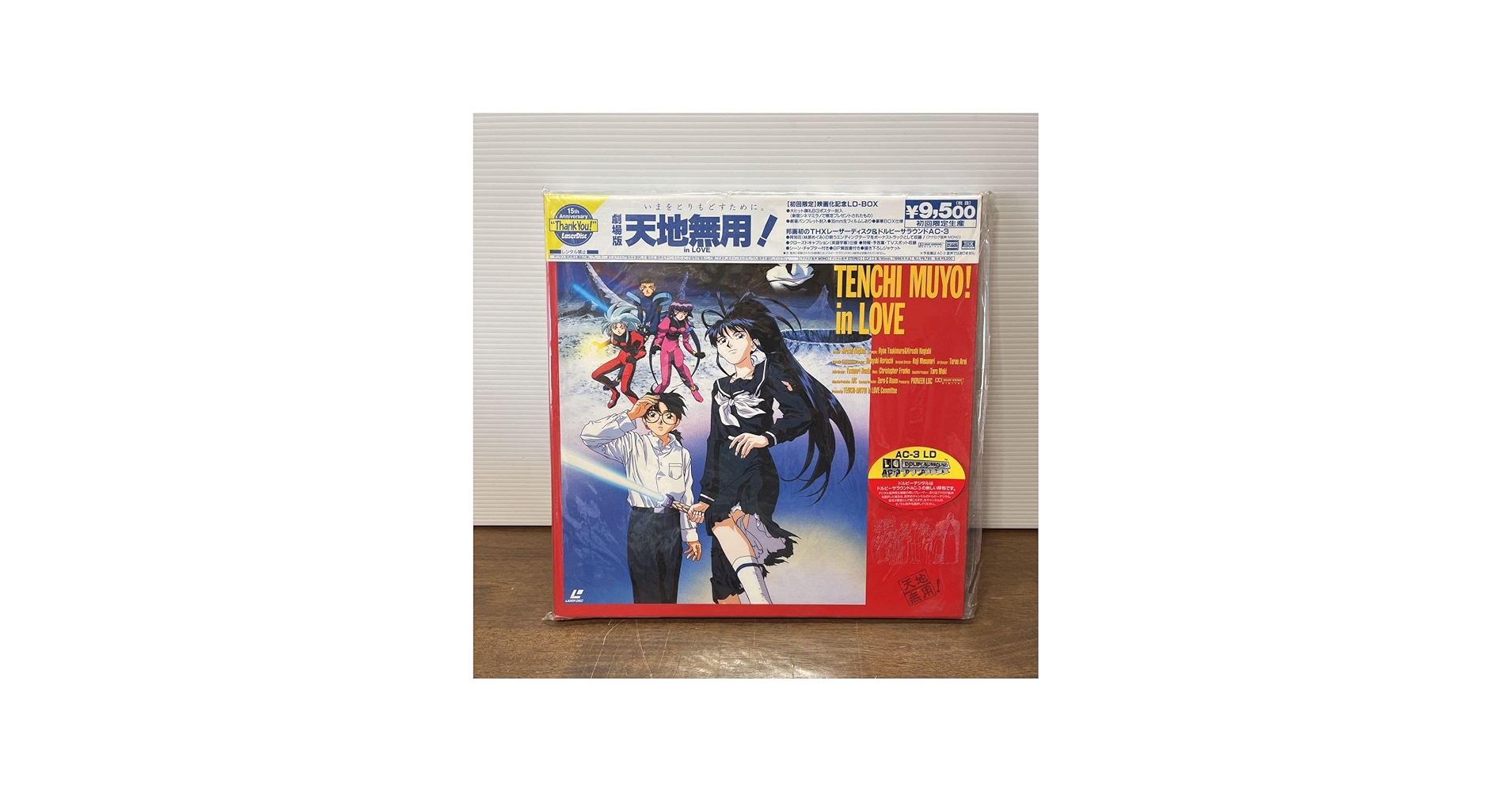 Amazon.co.jp: アニメ LD 1枚組 ボックス 劇場版天地無用! In Love