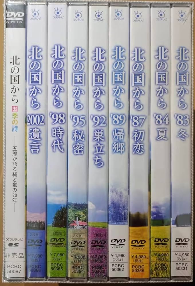 北の国から DVD1〜16巻＋DVDマガジン16巻セット 北の国から DVD1〜16巻