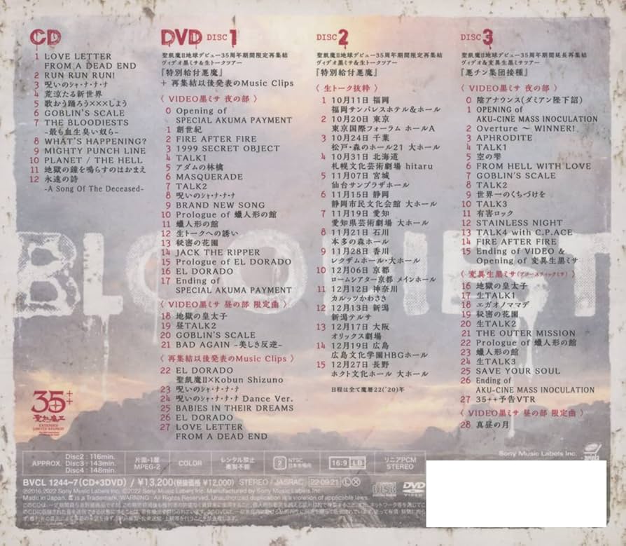 Amazon.co.jp: BLOODIEST (初回生産限定盤A) (CD+DVD): ミュージック
