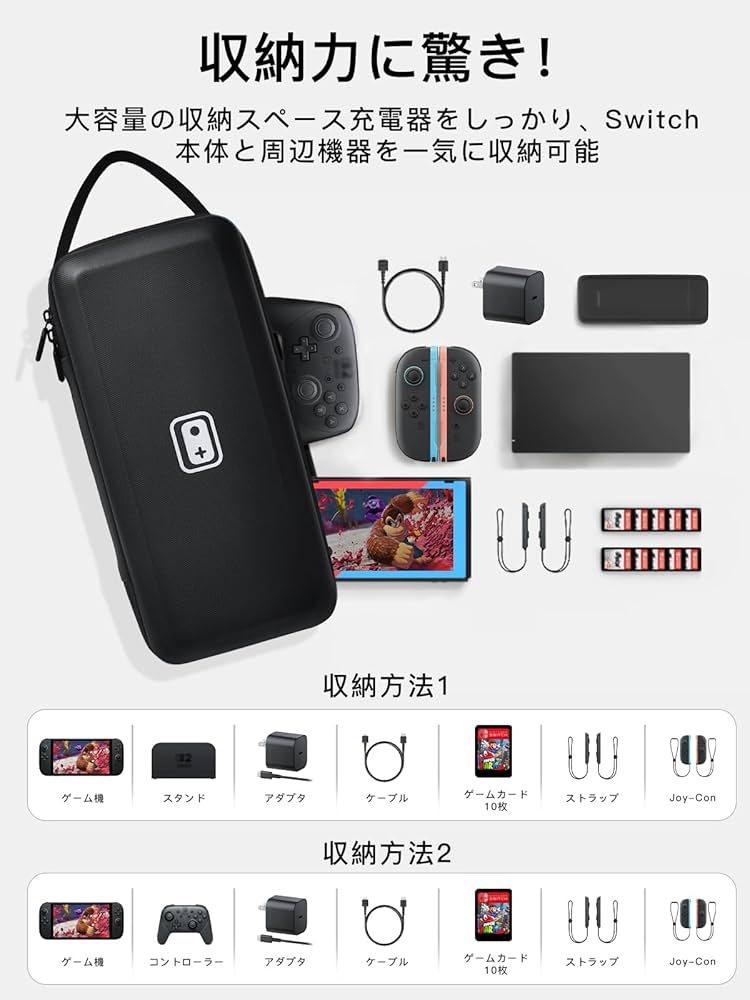 Amazon.co.jp: Switch 2 本体と周辺機器をまとめて収納【新機/有機EL