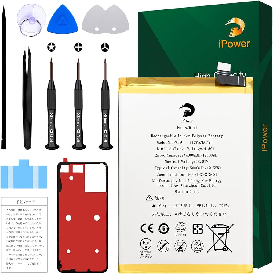 Amazon | iPower for OPPO A79 5G バッテリー交換 元の容量4880mAh