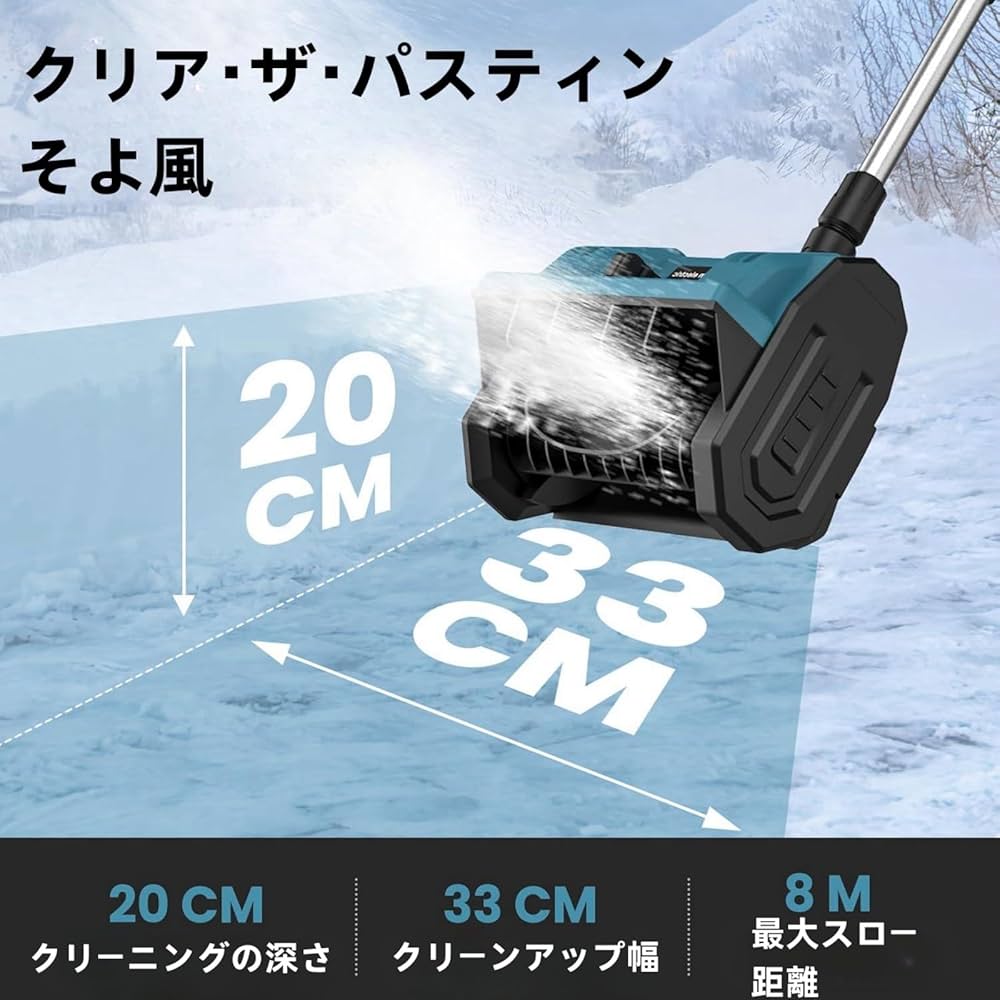 Amazon.co.jp: 電動除雪機 電動除雪スコップ 手持ち式 コードレス 自走