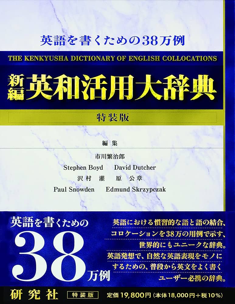 語学・辞書・学習参考書 KENKYUSHA'S CONCISE ENGLISH-JAPANESE 語学