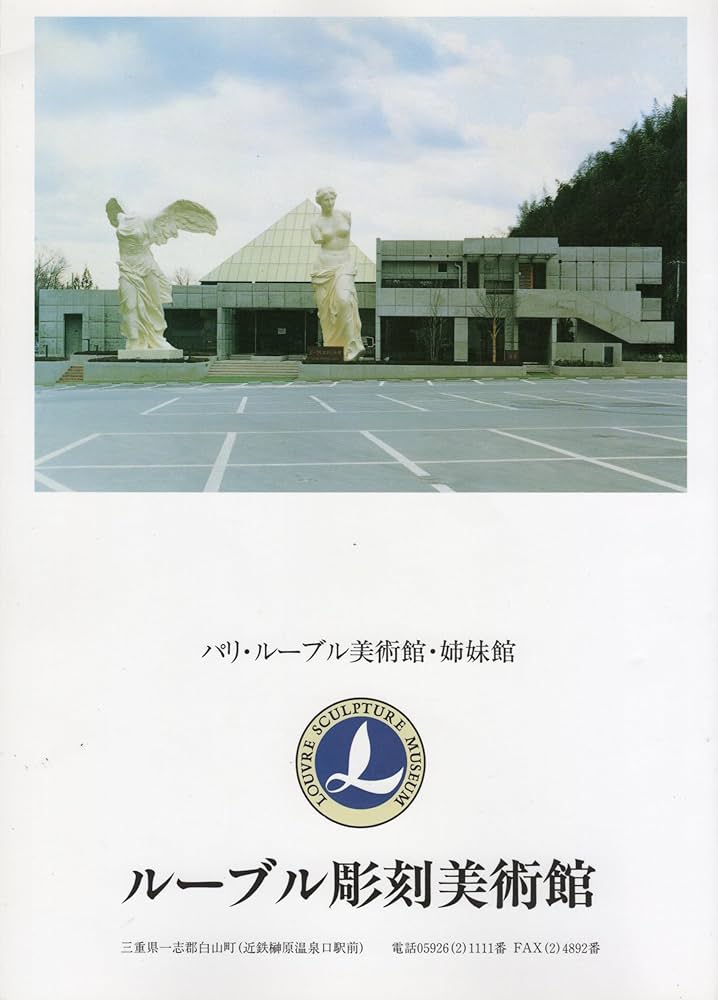 作品図録「ルーブルの至宝」 | ルーブル彫刻美術館 |本 | 通販 | Amazon