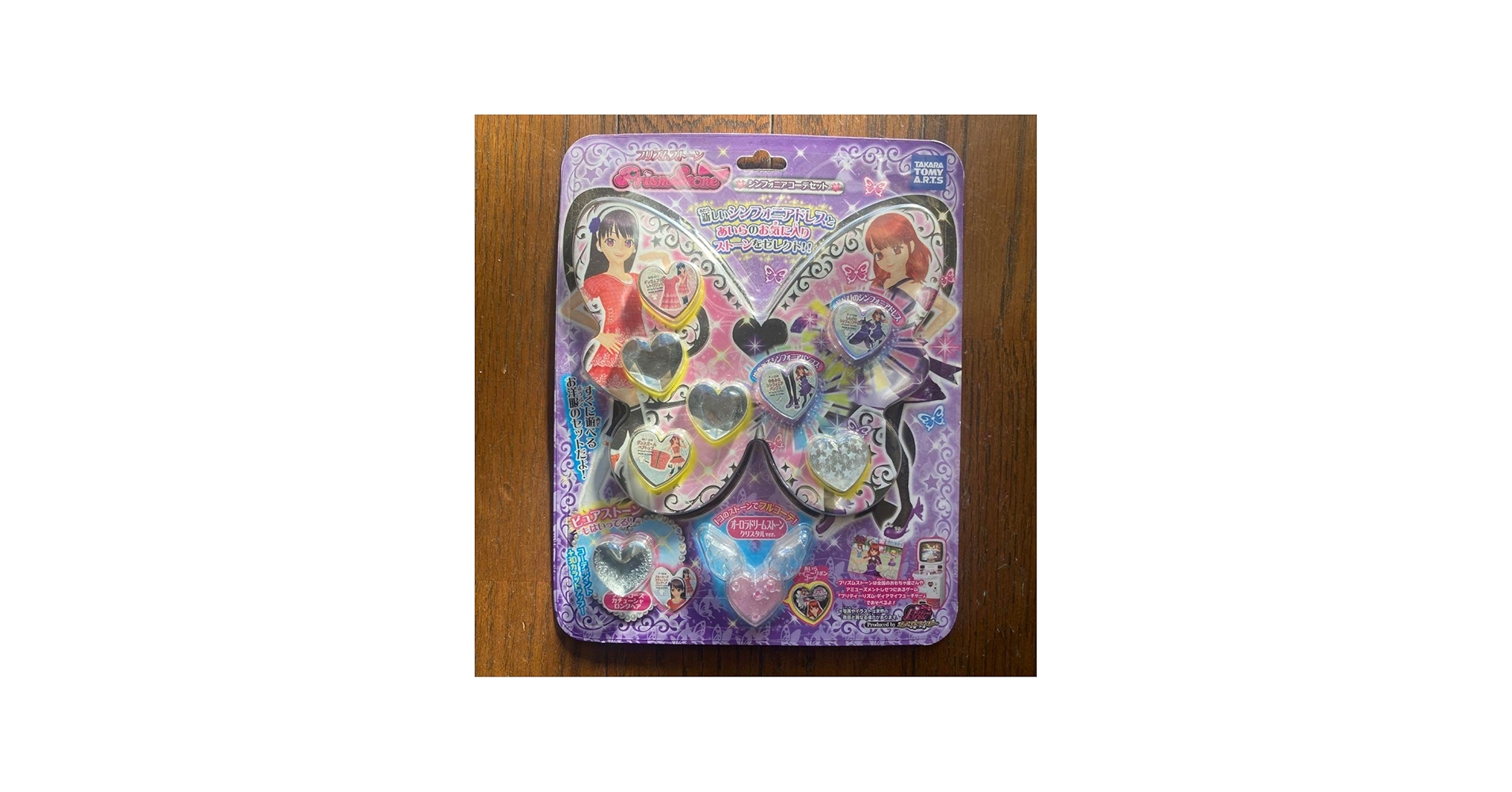 Amazon.co.jp: プリティーリズム プリズムストーン シンフォニアコーデ