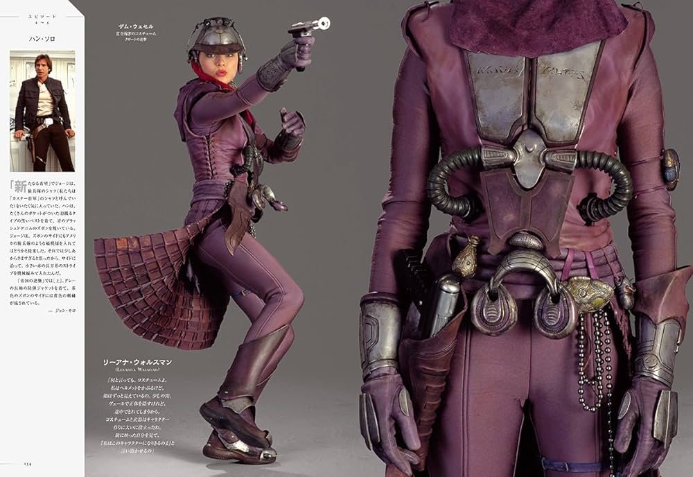 Dressing a Galaxy: スター・ウォーズ 銀河を彩るコスチュームの世界