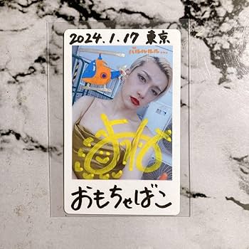 Amazon.co.jp: パンダドラゴン ようた ハピカ 落書き WGUW : 文房具