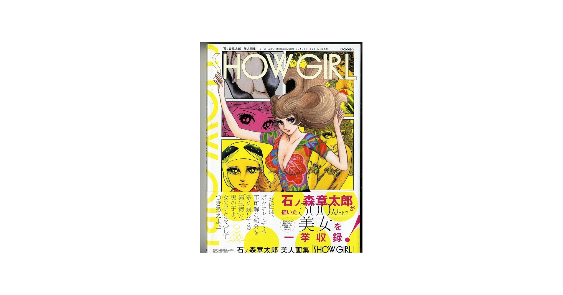 Amazon.co.jp: 石ノ森章太郎 美人画集 SHOW GIRL/石森章太郎 プレイ
