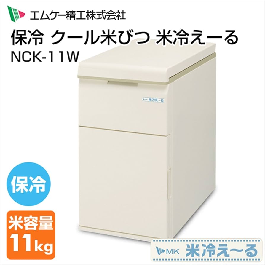 Amazon.co.jp: エムケー精工(MK精工) 保冷米びつ 米冷えーる 米容量