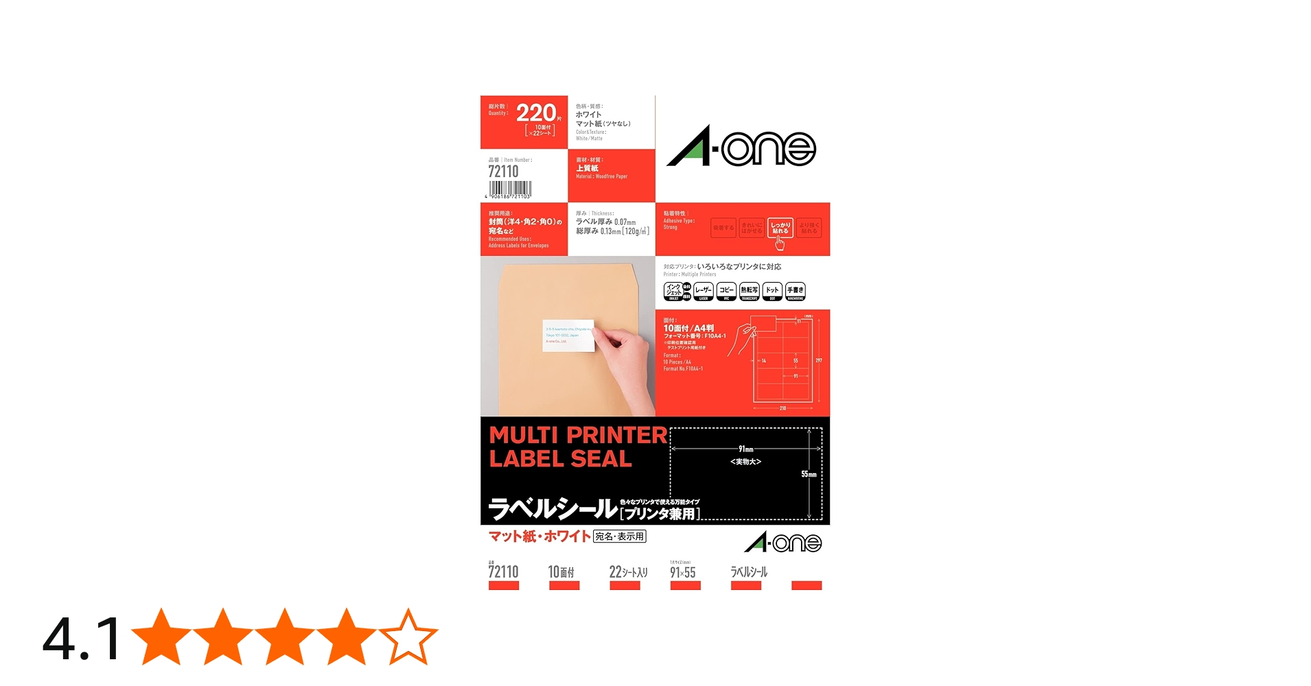 Amazon.co.jp: エーワン ラベルシール 10面 名刺サイズ 22シート 72110