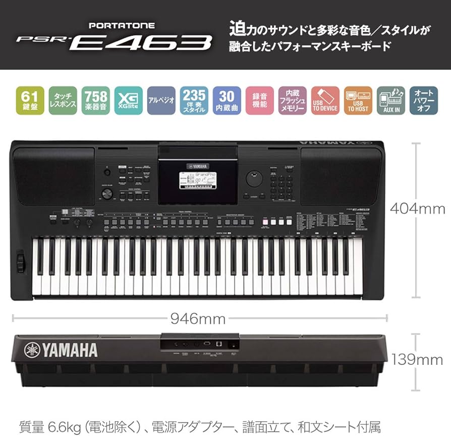 Amazon | ヤマハ ポータブルキーボード 61鍵盤 PSR-E463 758音色 音楽