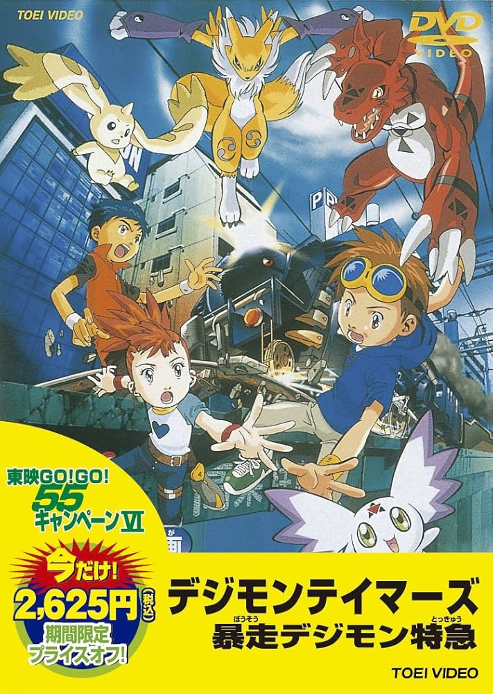 超貴重 デジモンテイマーズ 台本 超貴重 デジモンテイマーズ 台本 超