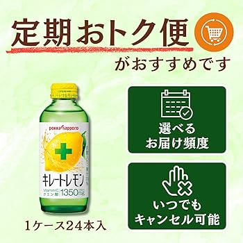 Amazon.co.jp: キレートレモン 155ml ×24本(6本×4パック) ポッカ