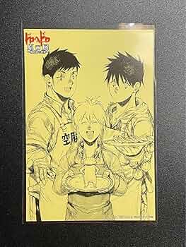 Amazon.co.jp: ドロヘドロ 原画展 入場 特典 イラストカード 毒蛾 会川