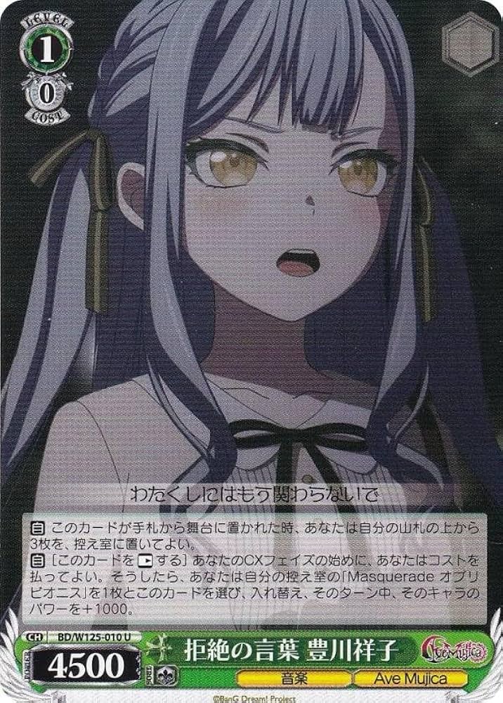 Amazon.co.jp: ヴァイス BD/W125-010 拒絶の言葉 豊川祥子 (U