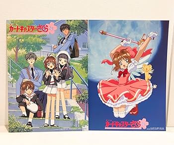 Amazon.co.jp: カードキャプターさくら ポスターコレクション 2枚