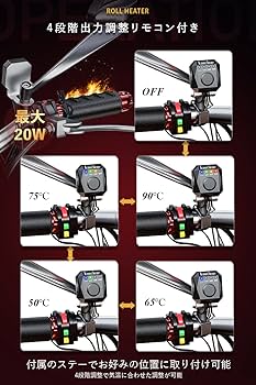 Amazon | Kaedear カエディア バイク グリップヒーター 巻き付け 12V