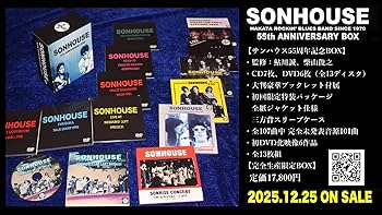 Amazon.co.jp: サンハウス55周年記念BOX【完全生産限定BOX】CD7枚