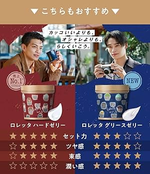 Amazon | ロレッタ デビル ジェルワックス 7.0 240g×3個セット [ローズ