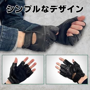 Amazon | [クリーンレーベル] レザー指無し手袋 指切り手袋 半指