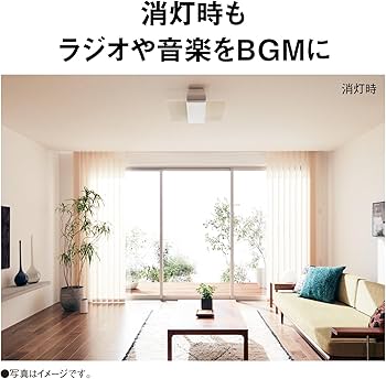 Amazon | パナソニック Bluetoothスピーカー搭載 LEDシーリングライト