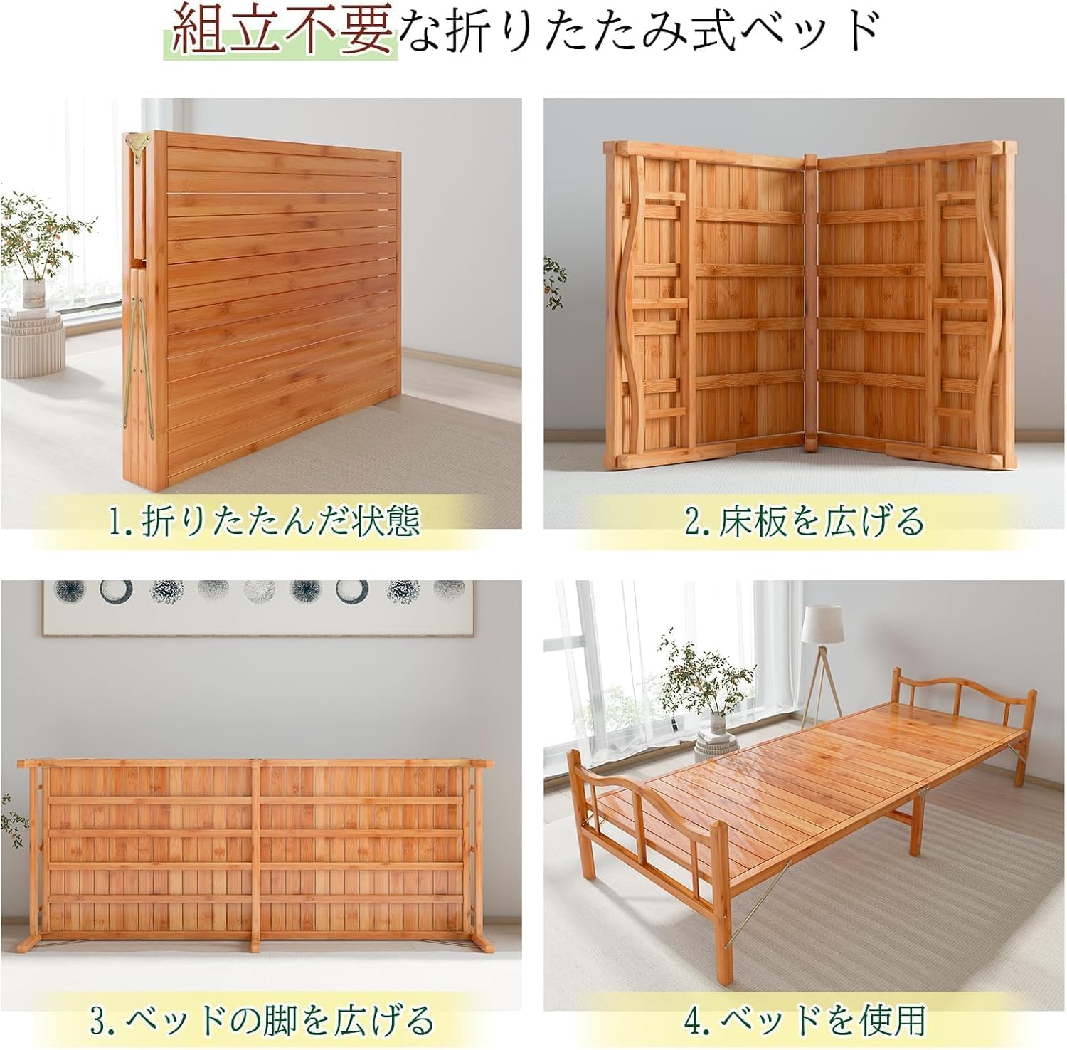 Amazon｜【組立不要】折りたたみベッド 竹庭 ベッドフレーム 天然竹製