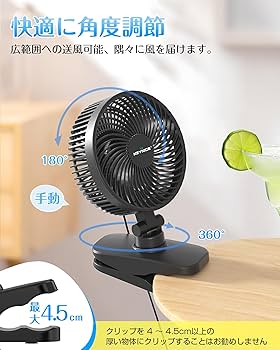 Amazon | Keynice 卓上扇風機 小型 クリップ 静音 usb給電 節電 dc