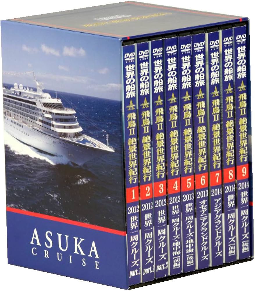 Amazon.co.jp: 飛鳥Ⅱ 絶景世界紀行 DVDBox 全9巻 : 住岡由統, 鬼塚