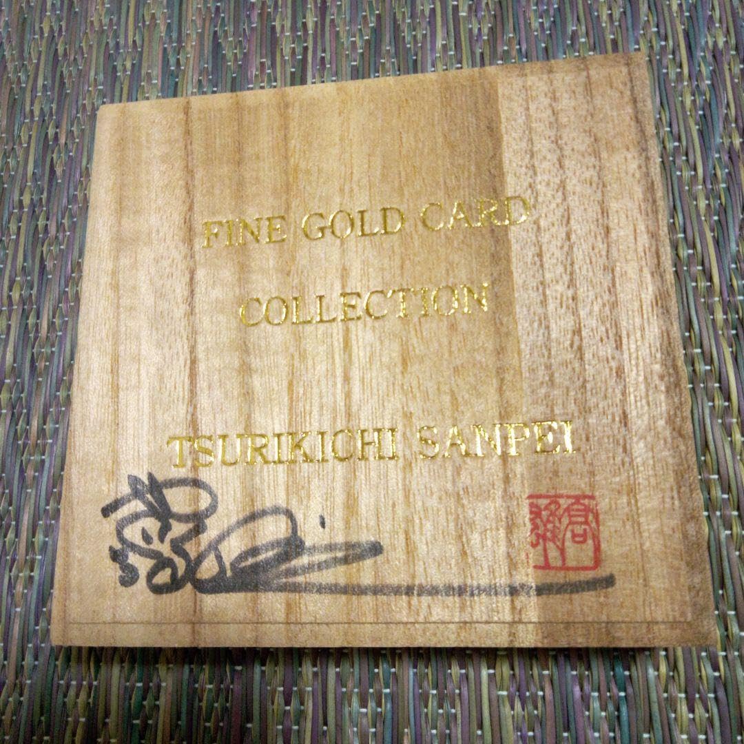 Amazon.co.jp: ファイン ゴールドカード 釣りキチ三平 直筆サイン入り
