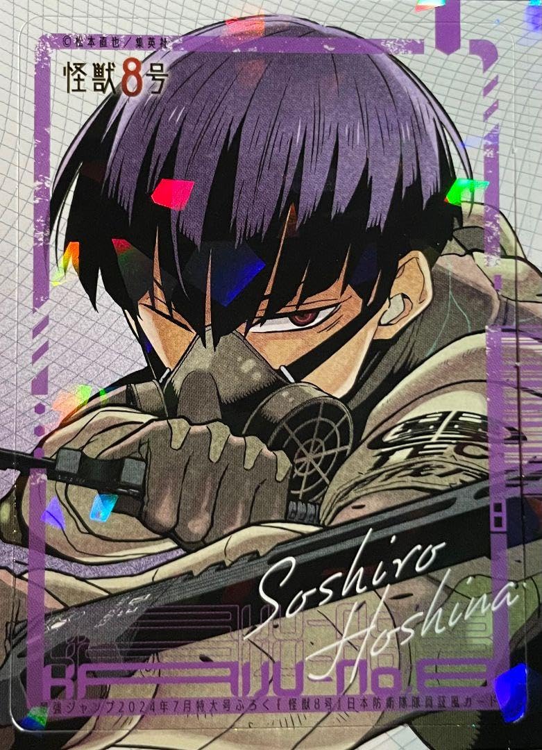 怪獣8号 ポスター 保科宗四郎 Kaiju No.8 販促用 書店 怪獣8号