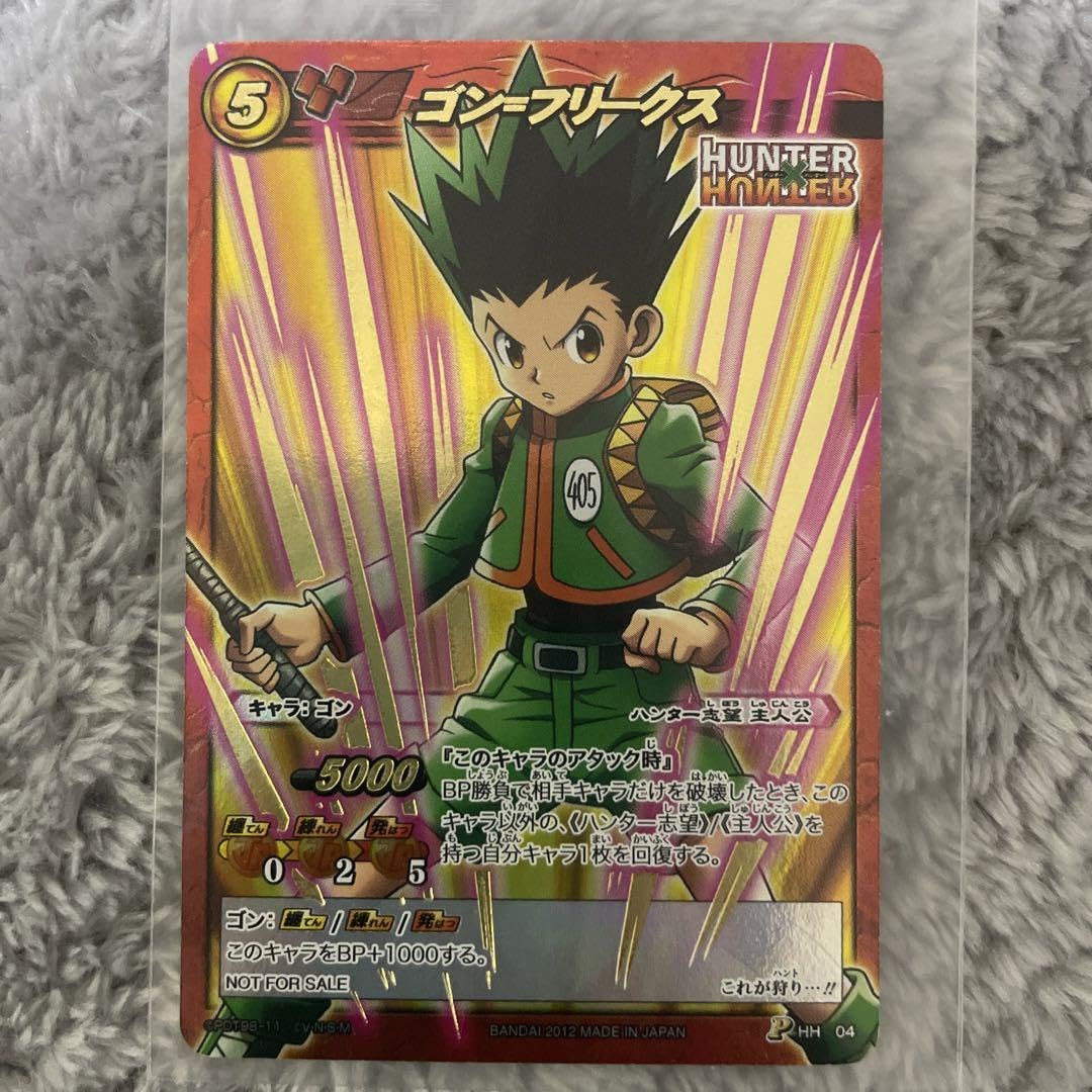 Amazon.co.jp: ゴン=フリークス ミラクルバトルカードダス プロモ