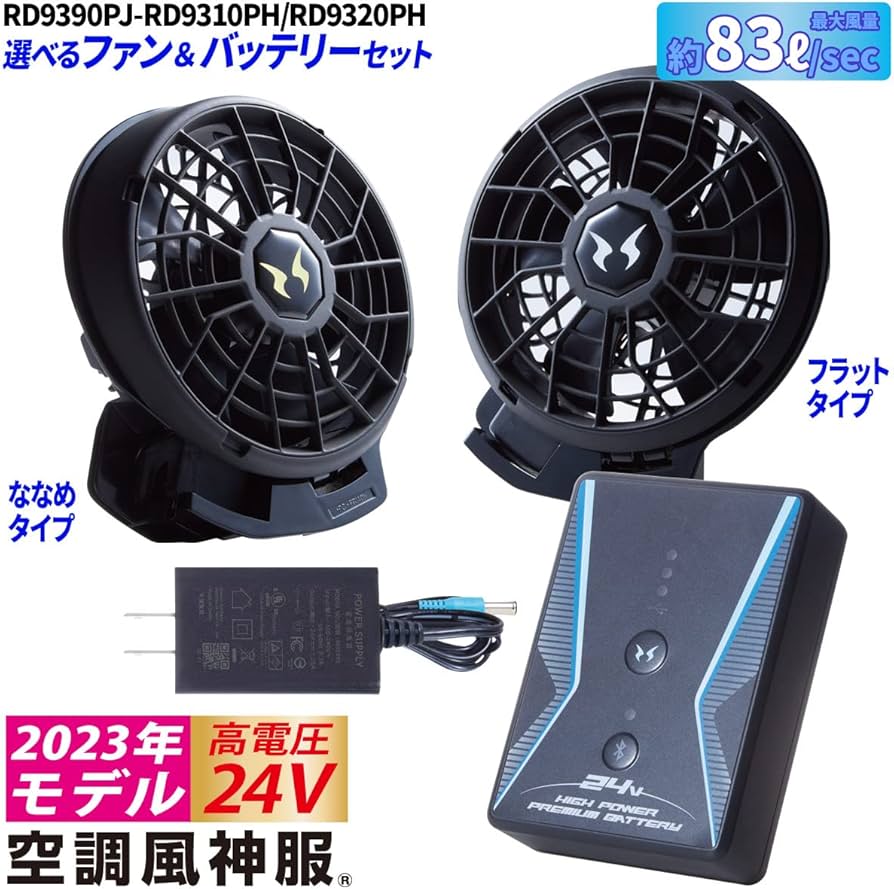 値引き中‼️お得です‼️Mizuno 空調服 2XL 風神24Vファン・バッテリー込