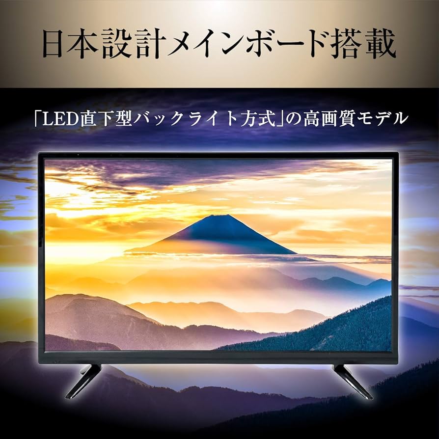 Amazon.co.jp: 山善 キュリオム 32V型 ハイビジョン 液晶テレビ (地上