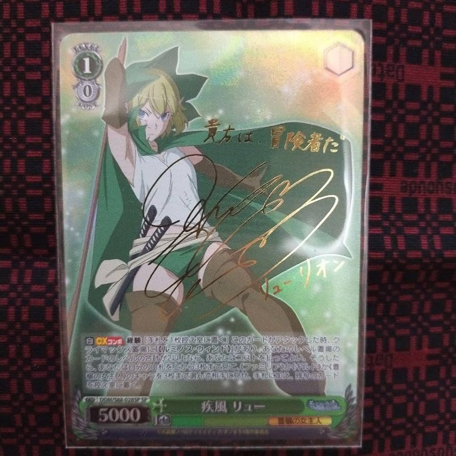 Amazon.co.jp: ヴァイスシュヴァルツ ダンまち 疾風 リュー SPサイン