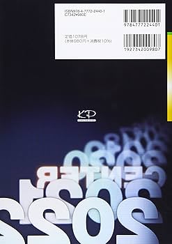 2022共通テスト過去問レビュー 物理基礎・物理 (河合塾シリーズ