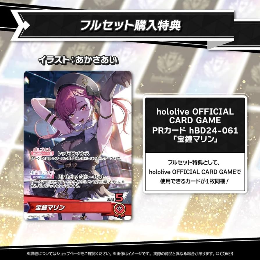 Amazon.co.jp: 宝鐘マリン 誕生日記念2025 フルセット 古澤あつし描き