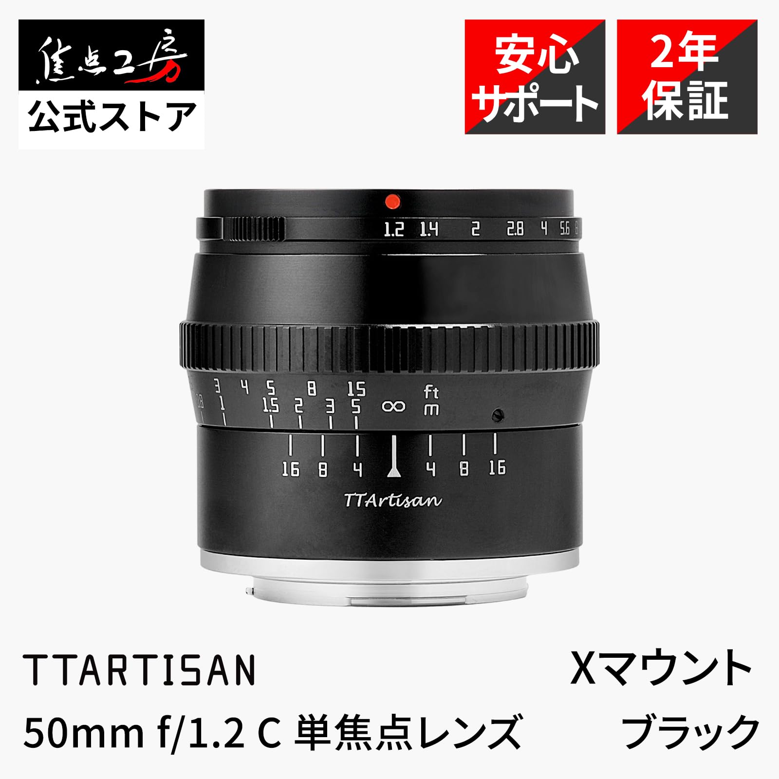 Amazon.co.jp: TTArtisan 50mm F1.2 Xマウント 単焦点レンズ APS-C