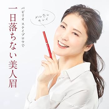 Amazon.co.jp: パピリオ(Papilio) ステイブロウ(落ちにくいアイブロウ