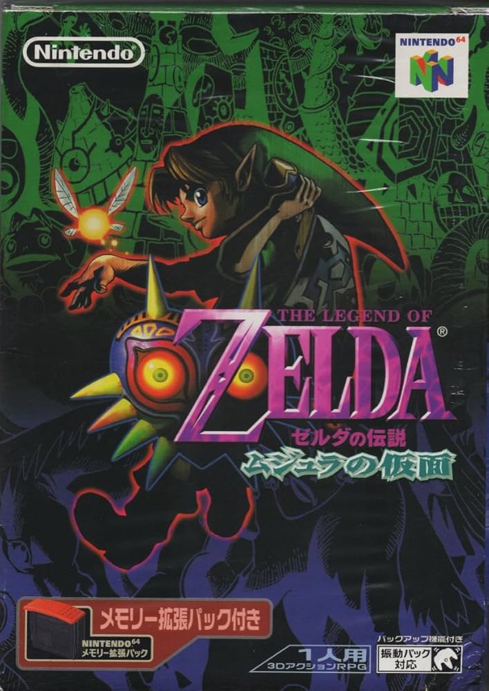 Amazon | ゼルダの伝説 ムジュラの仮面 メモリー拡張パック | ゲームソフト