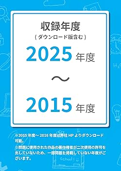 最新版 ＞ 早稲田大学高等学院 2026年度版 【 過去問 9+2年分