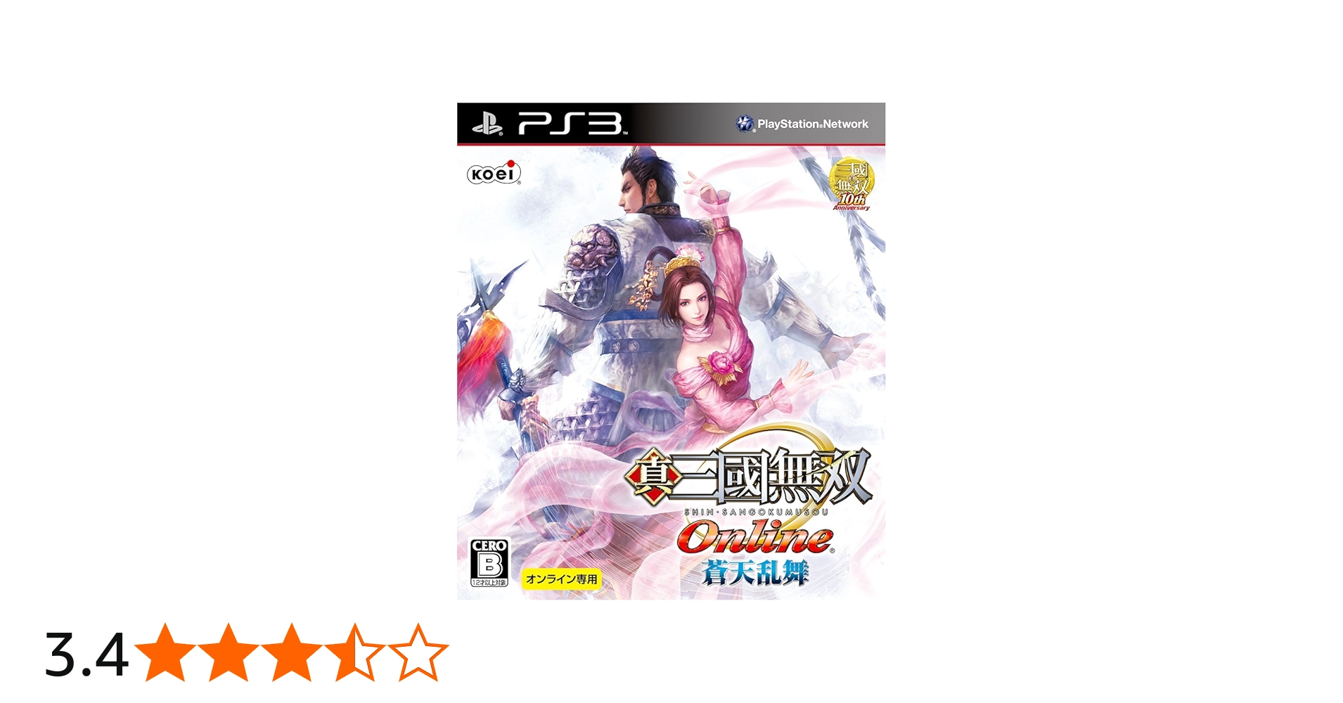 Amazon.co.jp: 真・三國無双 Online ~蒼天乱舞~ - PS3 : ゲーム