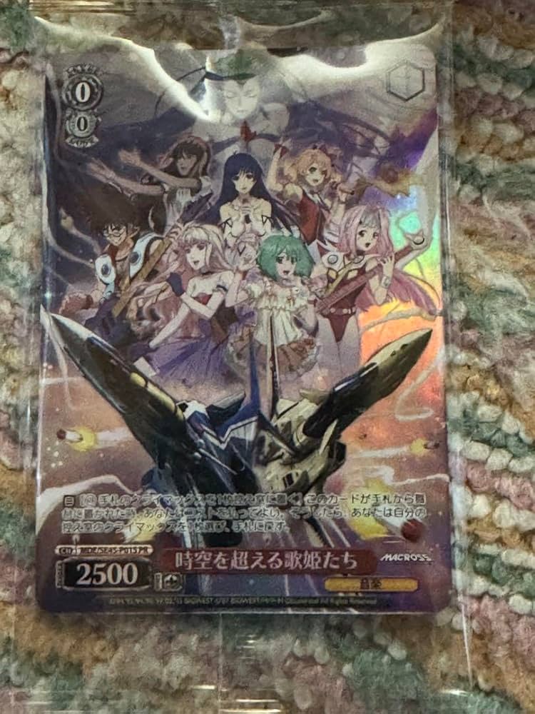 Amazon.co.jp: PRカード マクロスシューティングインサイト 初回封入