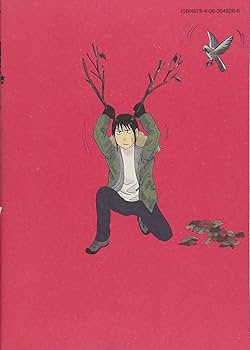 山賊ダイアリー(7) (イブニングKC) | 岡本 健太郎 |本 | 通販 | Amazon