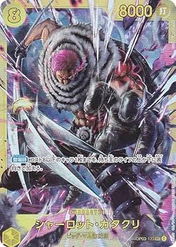 Amazon.co.jp: ワンピースカードゲーム PRB01/OP03-123 シャーロット