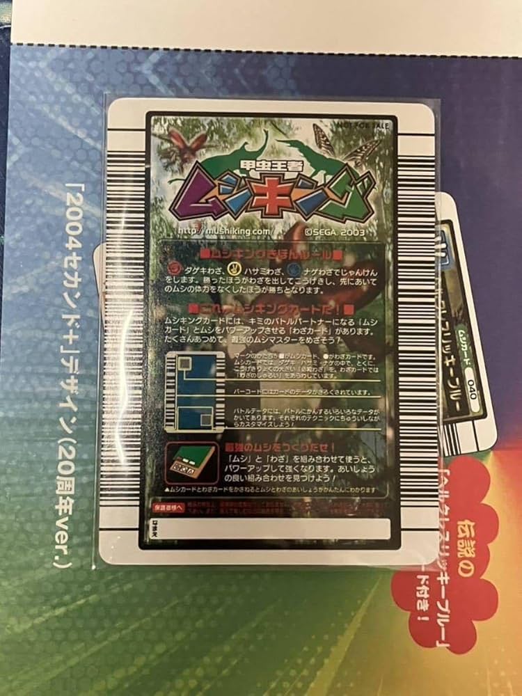 Amazon.co.jp: 甲虫王者ムシキング ヘラクレスリッキーブルー (20周年