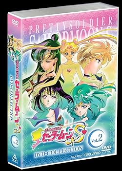 Amazon.co.jp: 美少女戦士セーラームーンS DVD-COLLECTION Vol.2