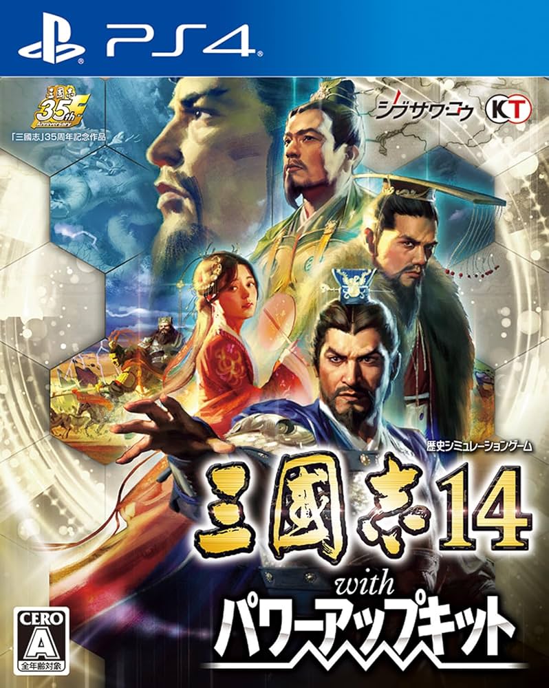 Amazon.co.jp: 三國志14 with パワーアップキット : ゲーム