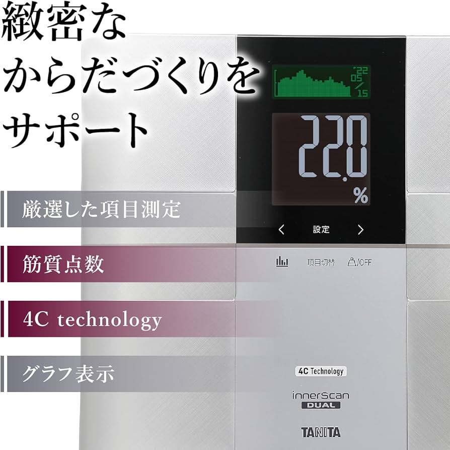 Amazon | タニタ 体組成計 グラフで管理【4C Technology 最新高精度