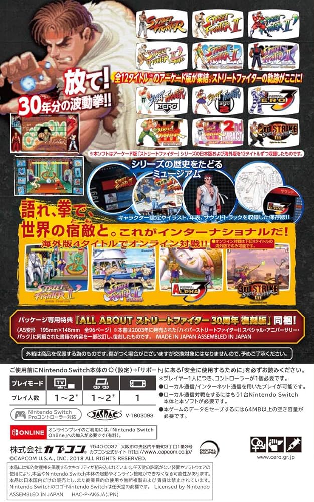 Amazon.co.jp: ストリートファイター 30th アニバーサリーコレクション