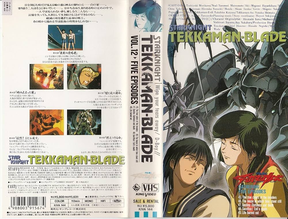 Amazon.co.jp: 宇宙の騎士テッカマンブレードVol.12 [VHS